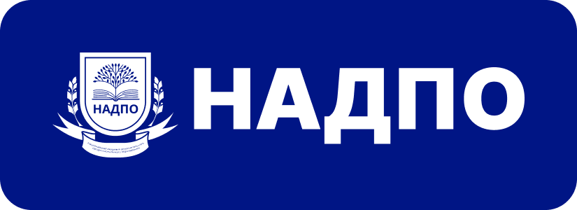 НАДПО