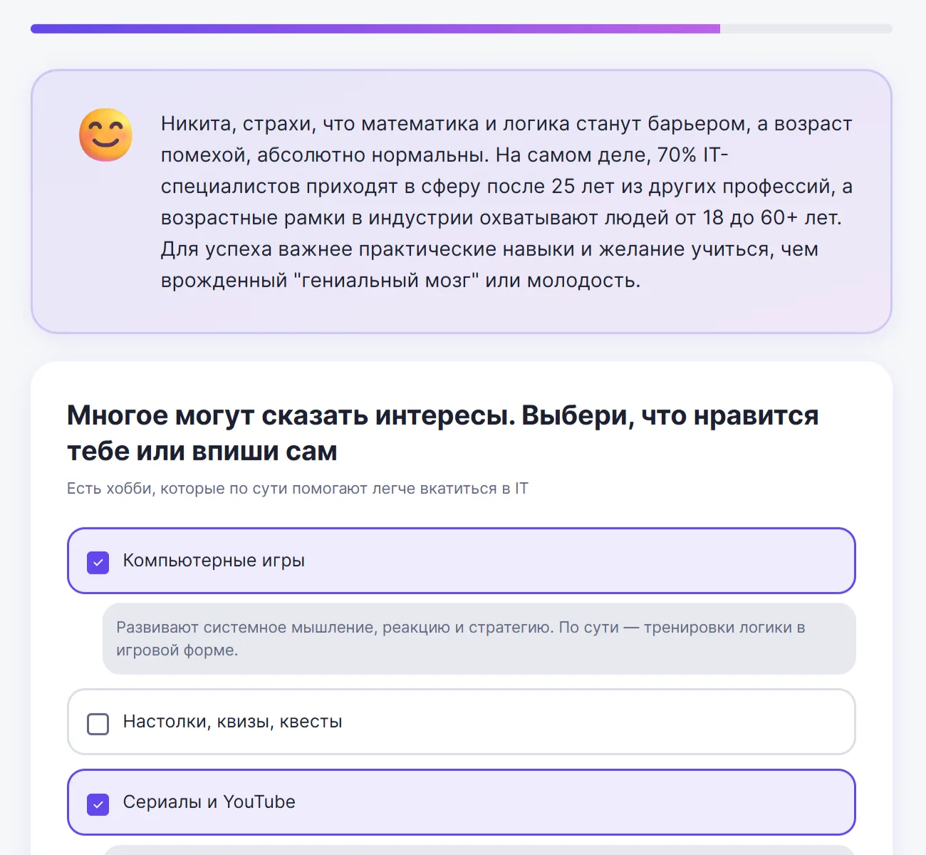 Вопрос опроса с персонализированной обратной связью