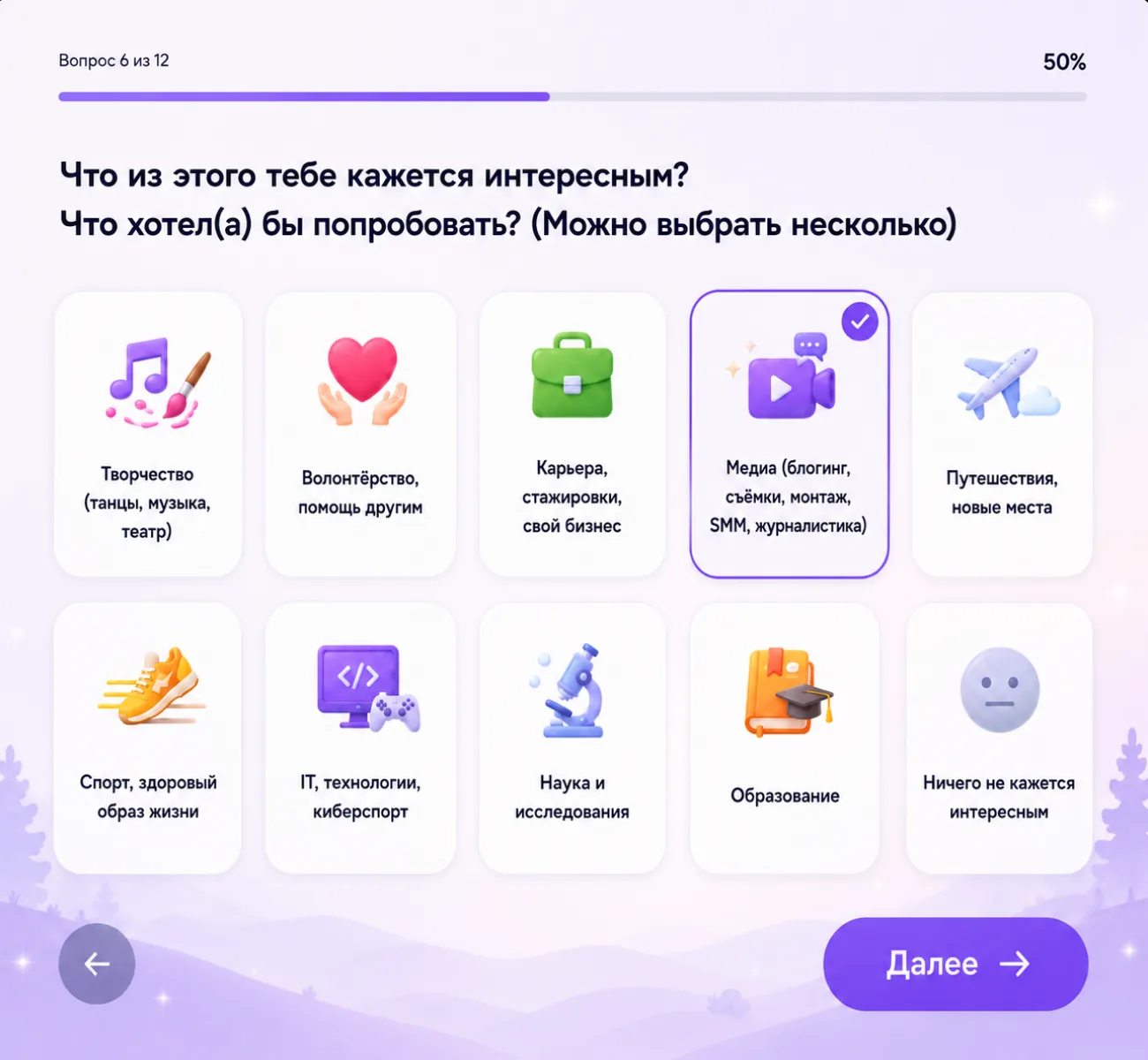 Визуальный опрос для выбора интересов